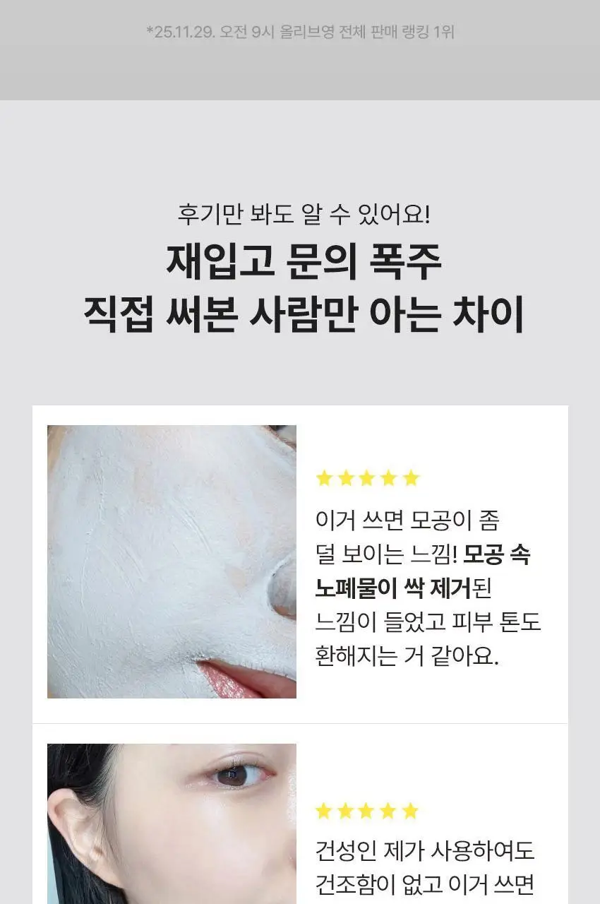 [블랙헤드/모공케어] 블라이드 스플래쉬 머드팩투폼 120ml 상세페이지 2